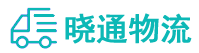 成都到鹿邑县物流公司